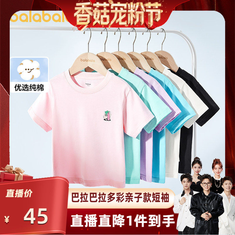 【香菇宠粉节】巴拉巴拉短袖t恤上衣宝宝轻薄新款夏儿童全棉衣服