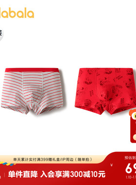 【商场同款】巴拉巴拉儿童内裤男童四角短裤平角不夹PP红色拜年服