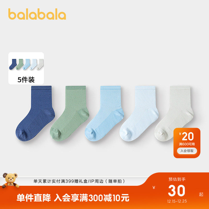 巴拉巴拉儿童袜子夏季网眼儿童运动风袜透气男女童小童大童五双装