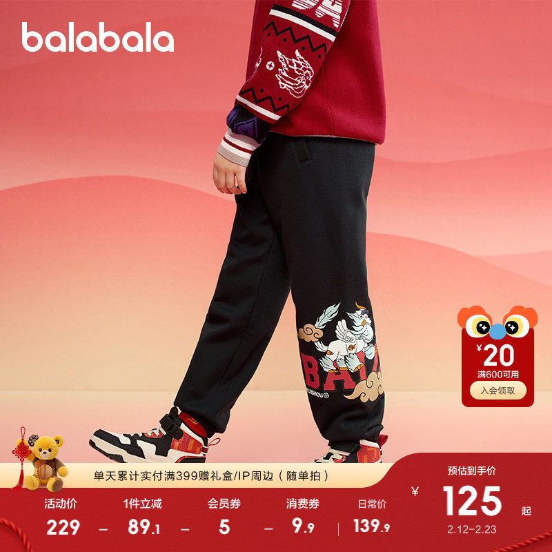 巴拉巴拉童装男童裤子儿童加绒长裤2026春秋装大童红色拜年服卫裤