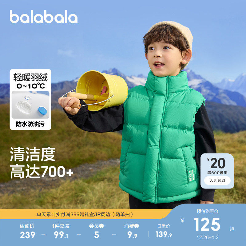 巴拉巴拉童装儿童羽绒马甲男童衣服女童冬背心2025秋冬装三防保暖