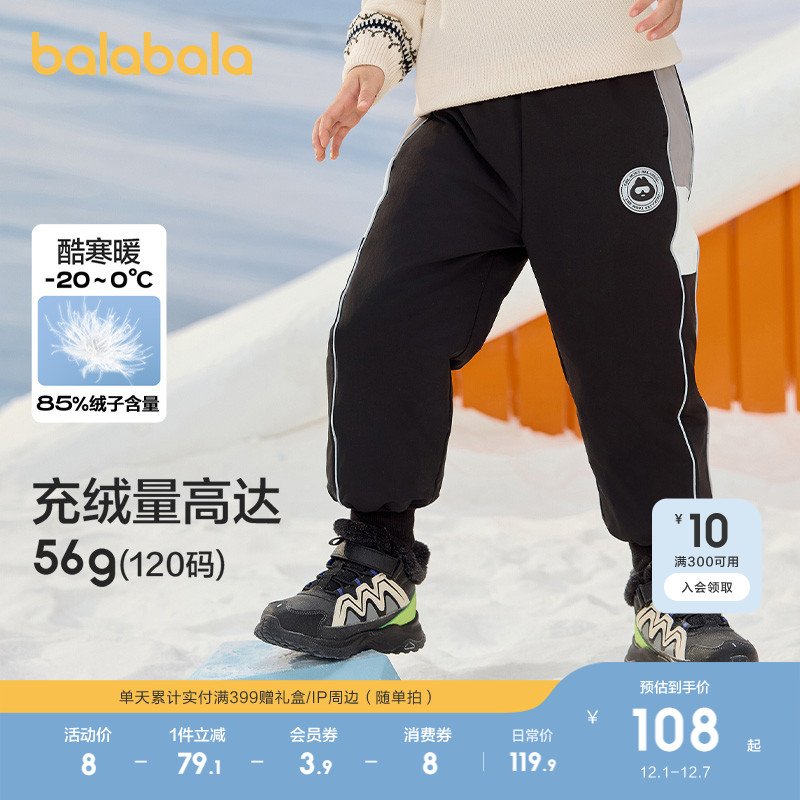 防风防水羽绒裤，时尚撞色拼接