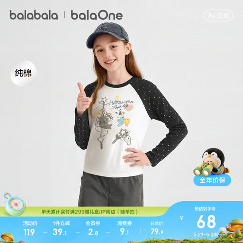 巴拉巴拉balaOne长袖t恤纯棉上衣