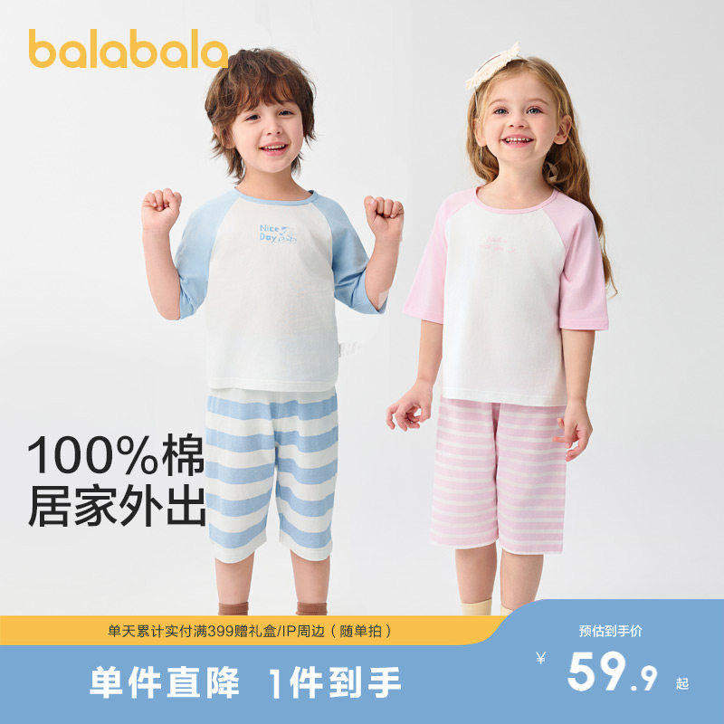 巴拉巴拉儿童睡衣套装春夏新款空调服男女童家居服小童中大童纯棉