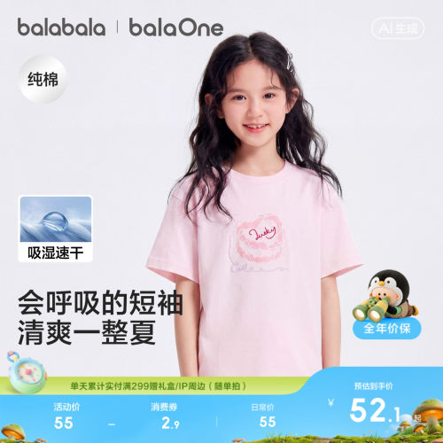 巴拉巴拉balaOne短袖t恤吸湿速干