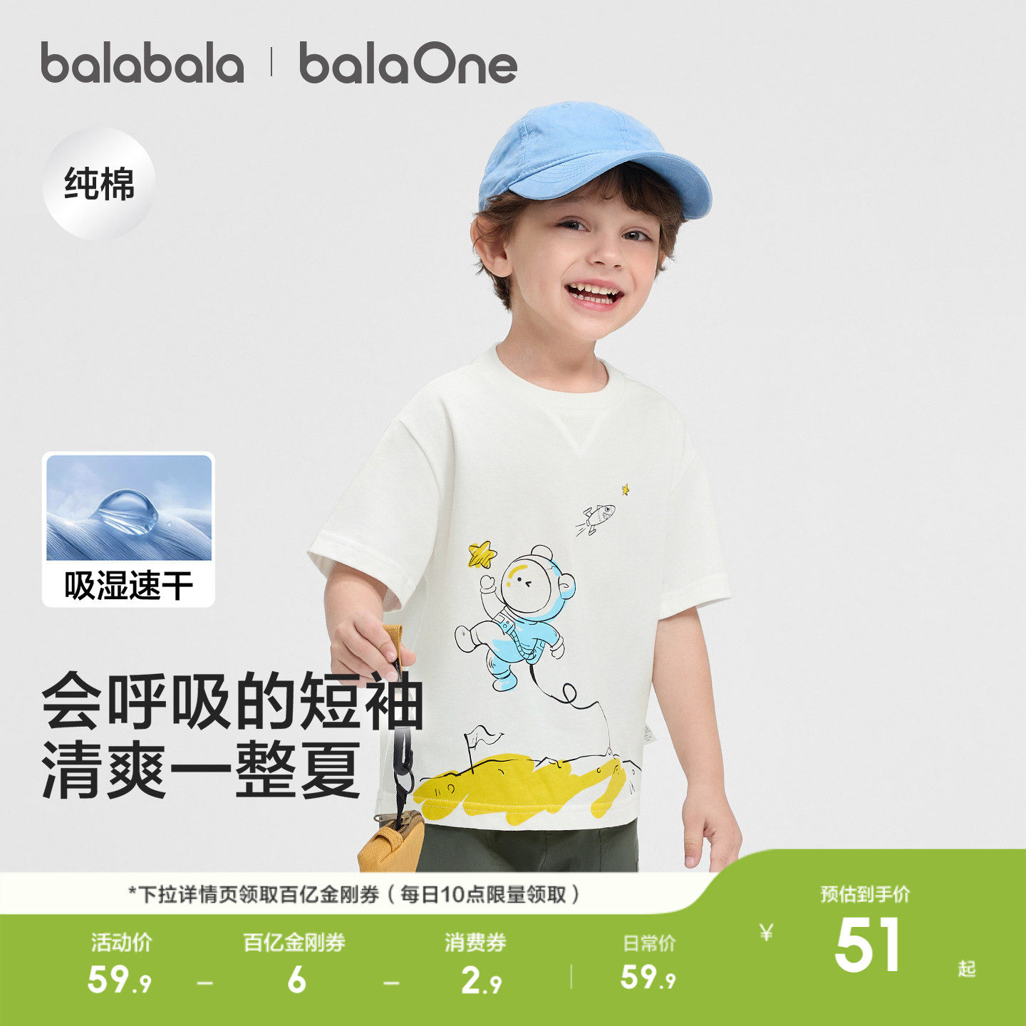 巴拉巴拉童装宝宝短袖t恤男童女童2026新夏纯棉吸湿速干儿童上衣