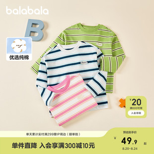 打底衫 巴拉巴拉童装 春秋装 儿童长袖 全棉上衣潮 t恤男童女童2025款