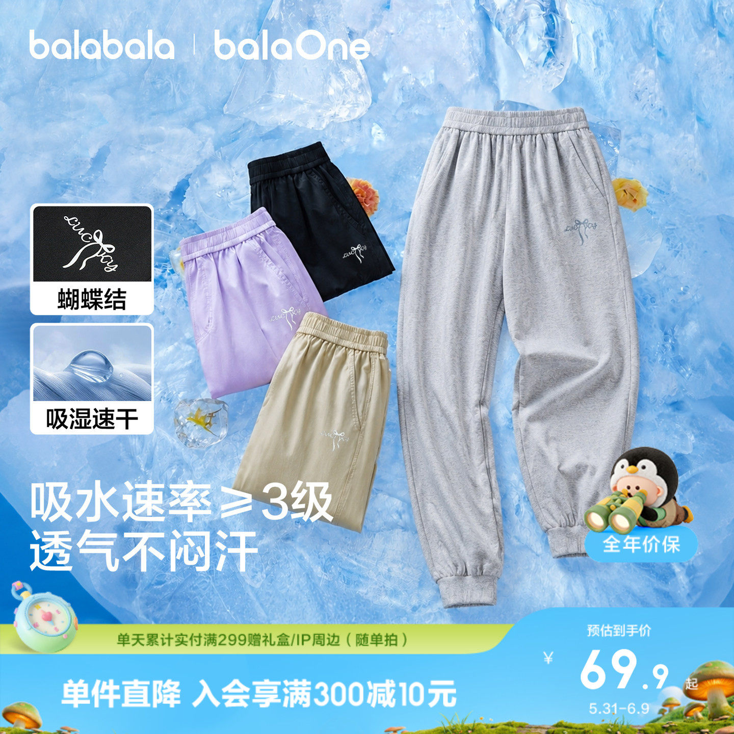 巴拉巴拉童装女童裤子儿童速干运动裤2026夏装薄款大童束脚防蚊裤
