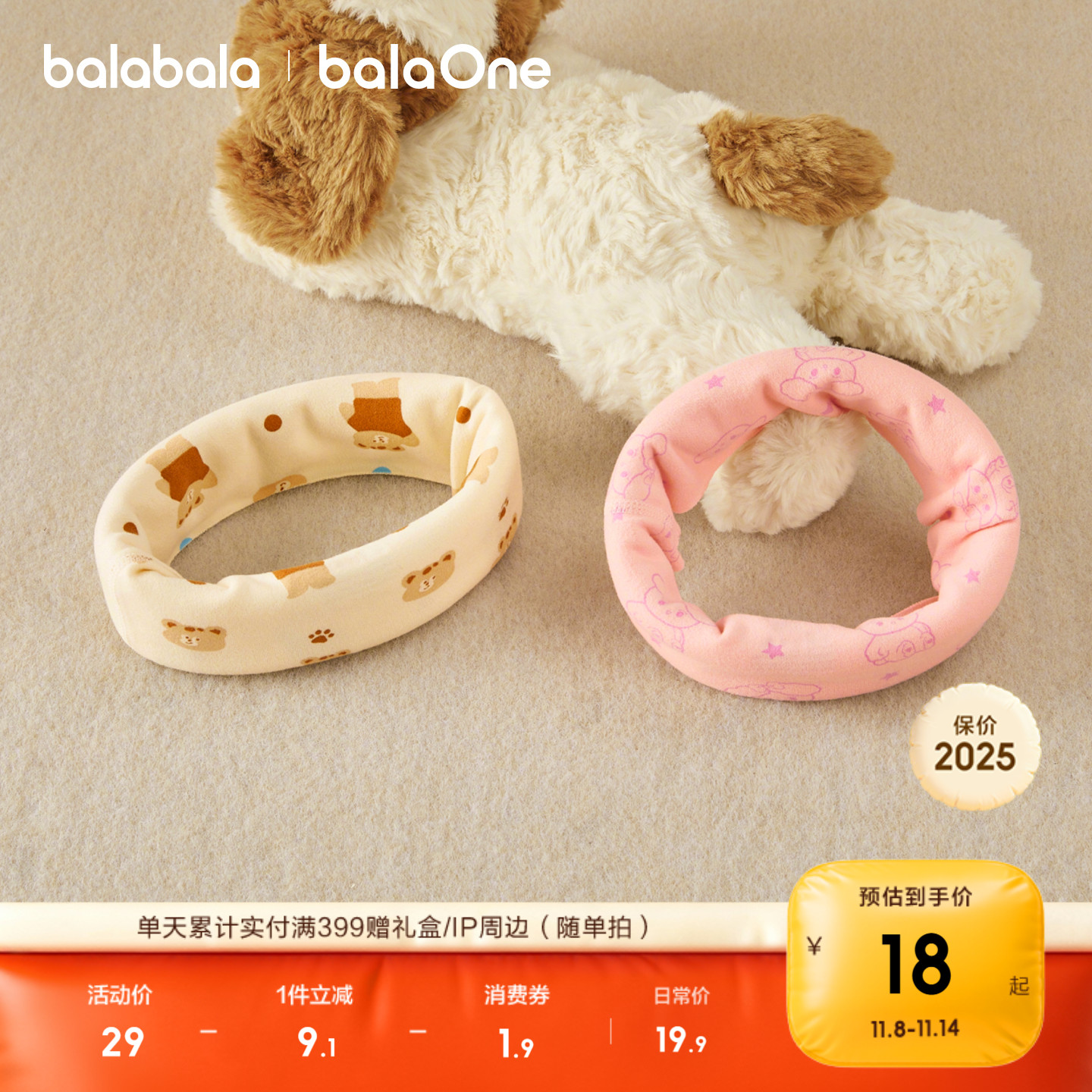 巴拉巴拉围巾男女童卡通图案可爱