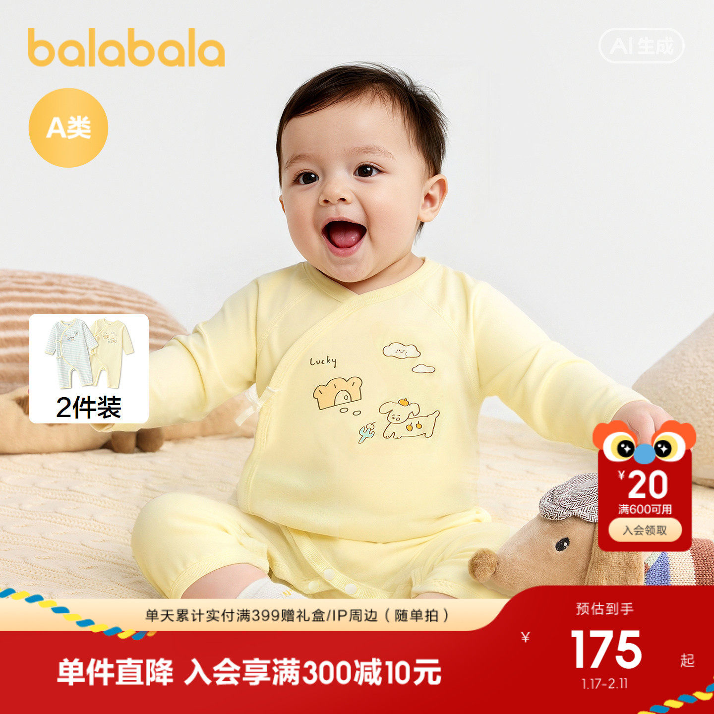 【商场同款】巴拉巴拉童装宝宝连体衣爬服2026新款春装婴儿两件装