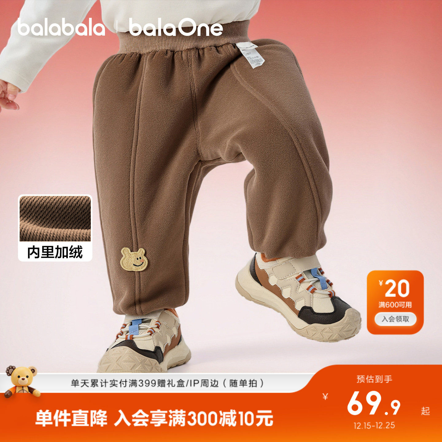 巴拉巴拉童装宝宝裤子男童婴儿加厚长裤2025新款秋冬休闲外出运动