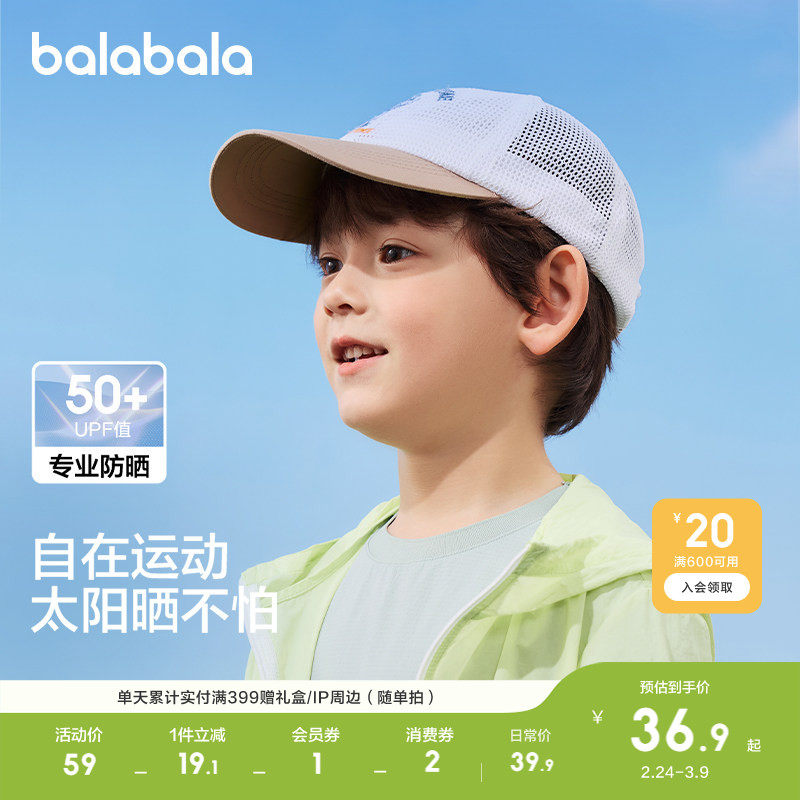 巴拉巴拉儿童棒球帽夏季新款男女童帽子防晒遮阳精致绣花时尚可爱