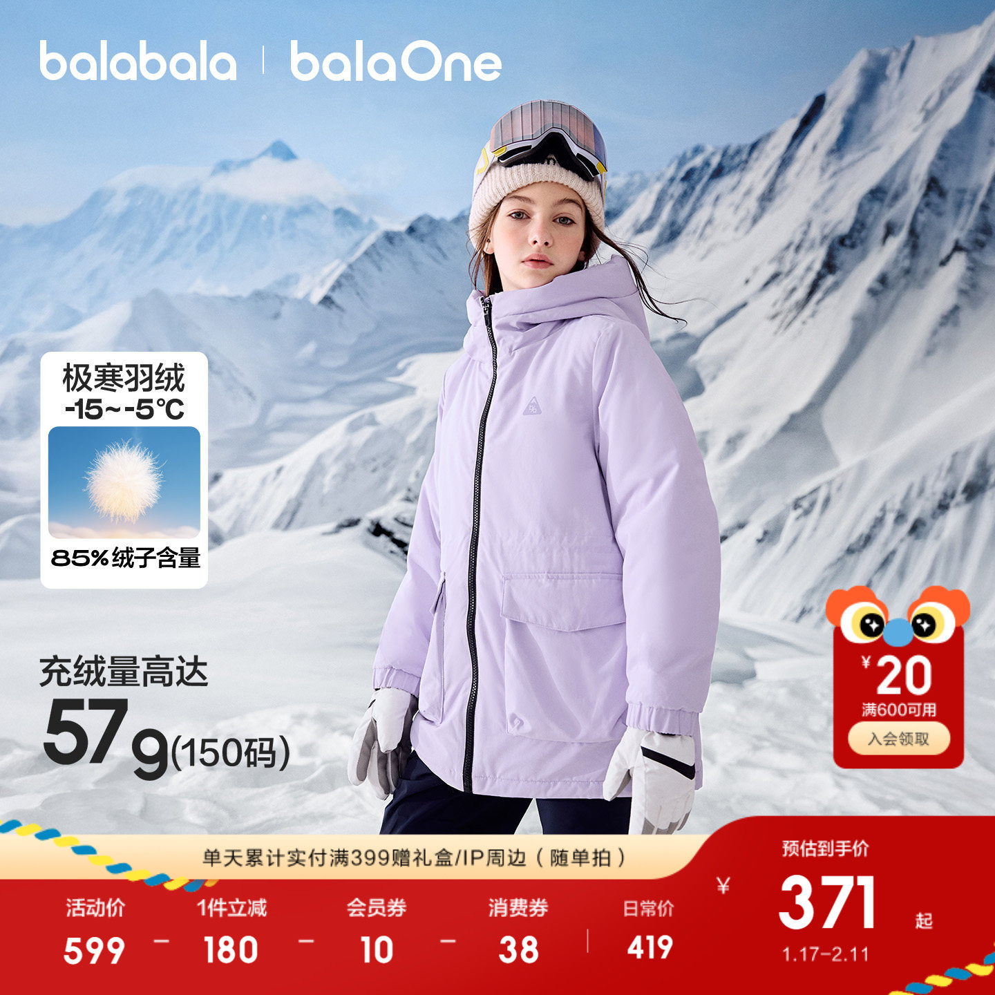 巴拉巴拉儿童羽绒服男童防护加厚保暖冬装女童2025新款外套上衣潮,童装/婴儿装/亲子装,羽绒服,淘宝优惠券,粉丝福利购,淘宝优惠卷