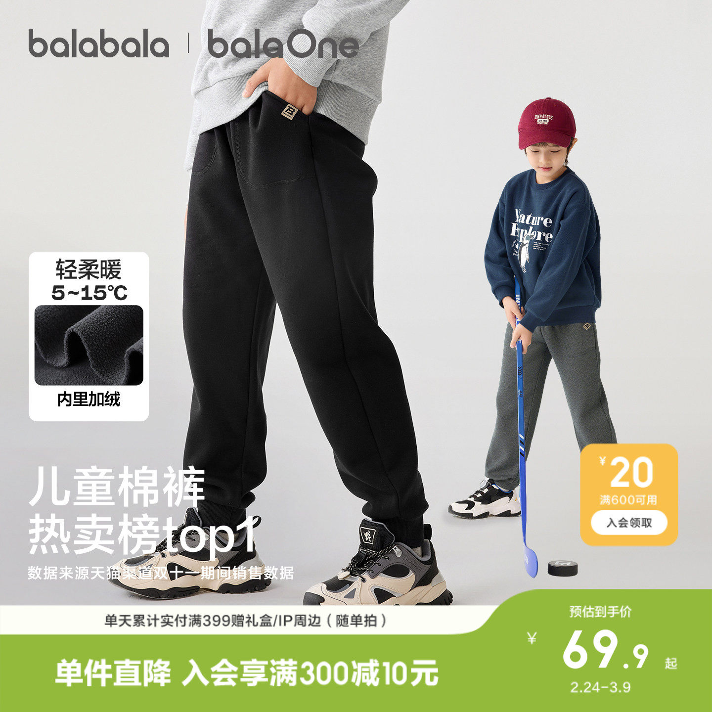 巴拉巴拉童装男童加绒长裤儿童裤子2026秋冬装女童运动休闲裤百搭