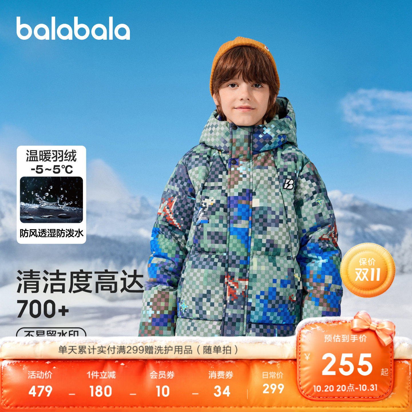 巴拉巴拉儿童羽绒服男童连帽上衣