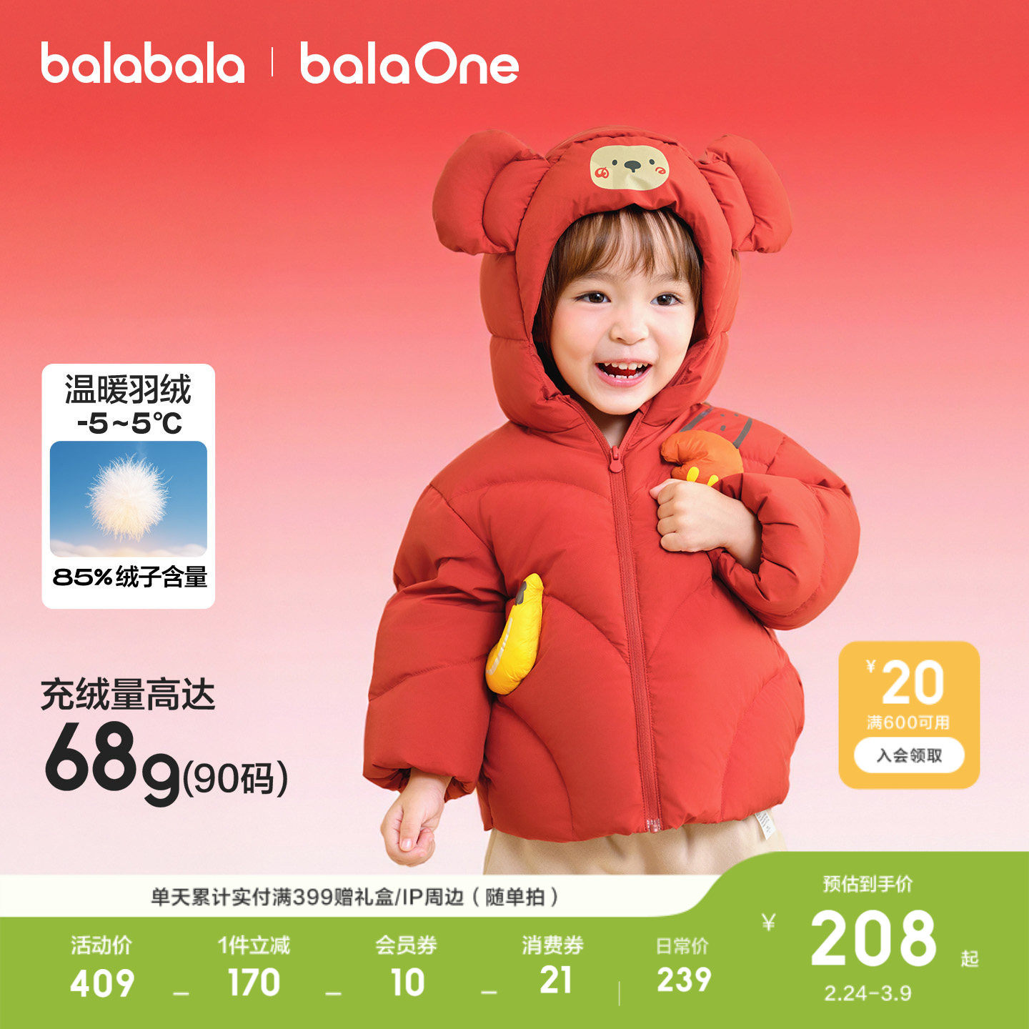 巴拉巴拉儿童羽绒服宝宝衣服新冬装红色拜年服男童保暖外套女童装