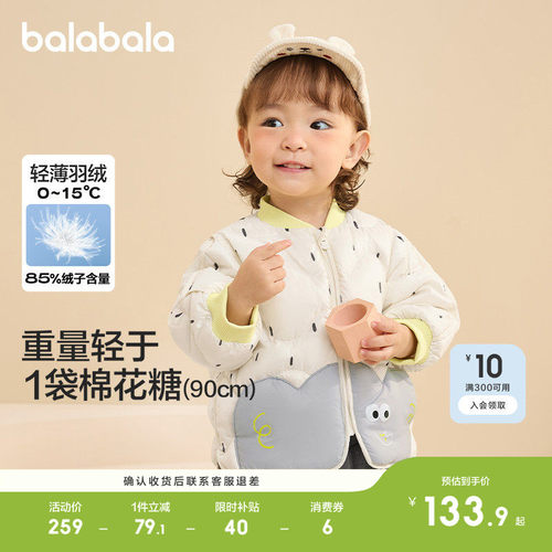 巴拉巴拉儿童羽绒服宝宝轻薄上衣