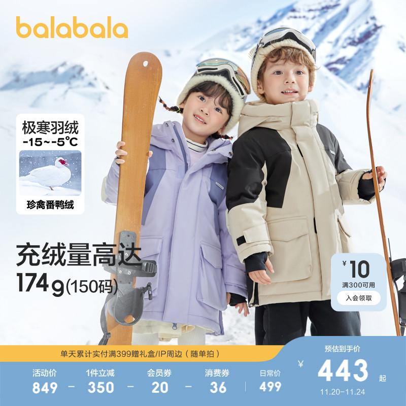 巴拉巴拉儿童羽绒服保暖外套上衣