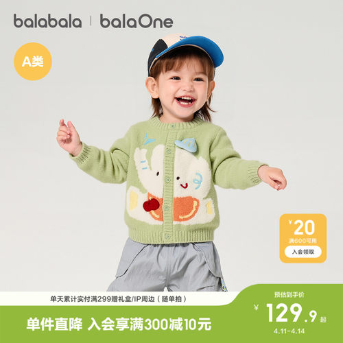 巴拉巴拉宝宝毛衣2025新款冬装萌