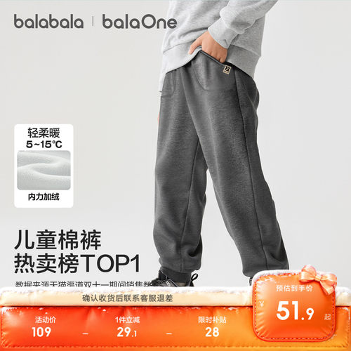巴拉巴拉balaOne长裤男女休闲裤