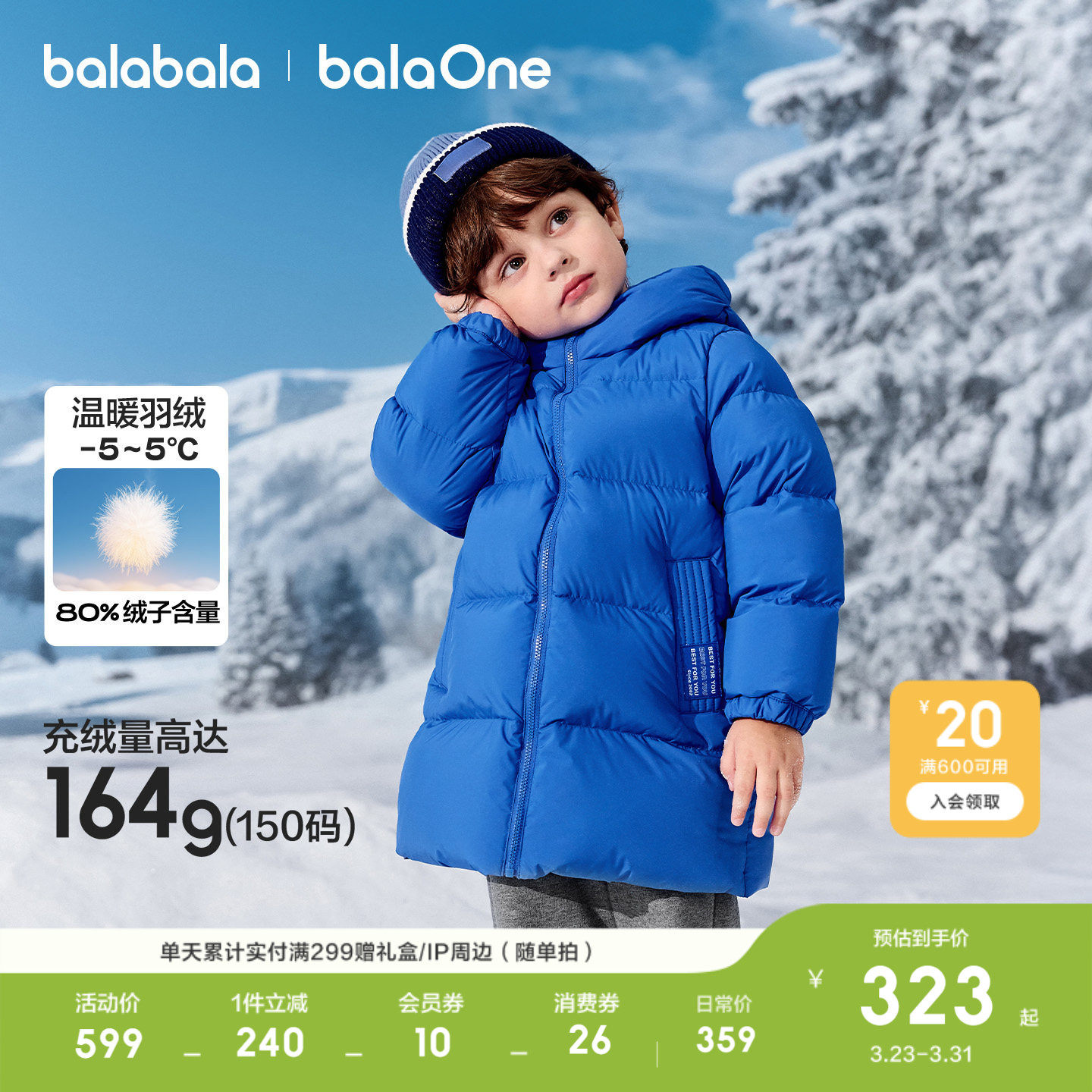 巴拉巴拉童装儿童羽绒服男童女童秋冬装中长款加厚保暖衣服年外套