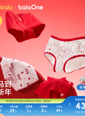 巴拉巴拉儿童内裤女童棉不夹pp抗菌本命新年红色四角裤亲肤三条装