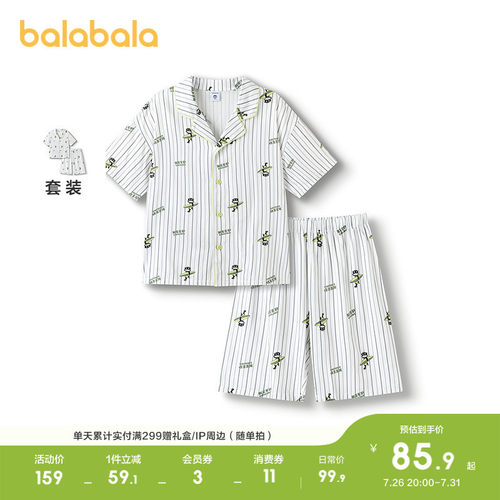 巴拉巴拉家居服套装男童空调服