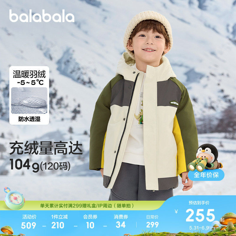 巴拉巴拉童装儿童羽绒服男童冬装外套户外风上衣流行舒适户外潮款