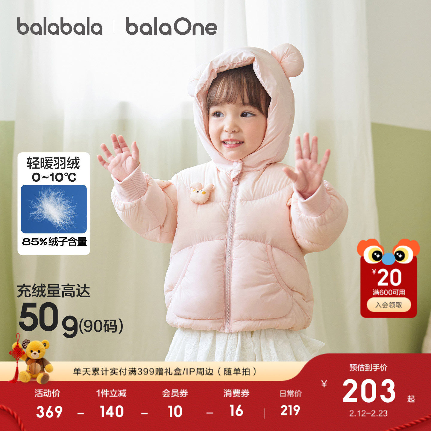 巴拉巴拉宝宝羽绒服冬装男童女童加厚保暖儿童外套萌2025新款儿童