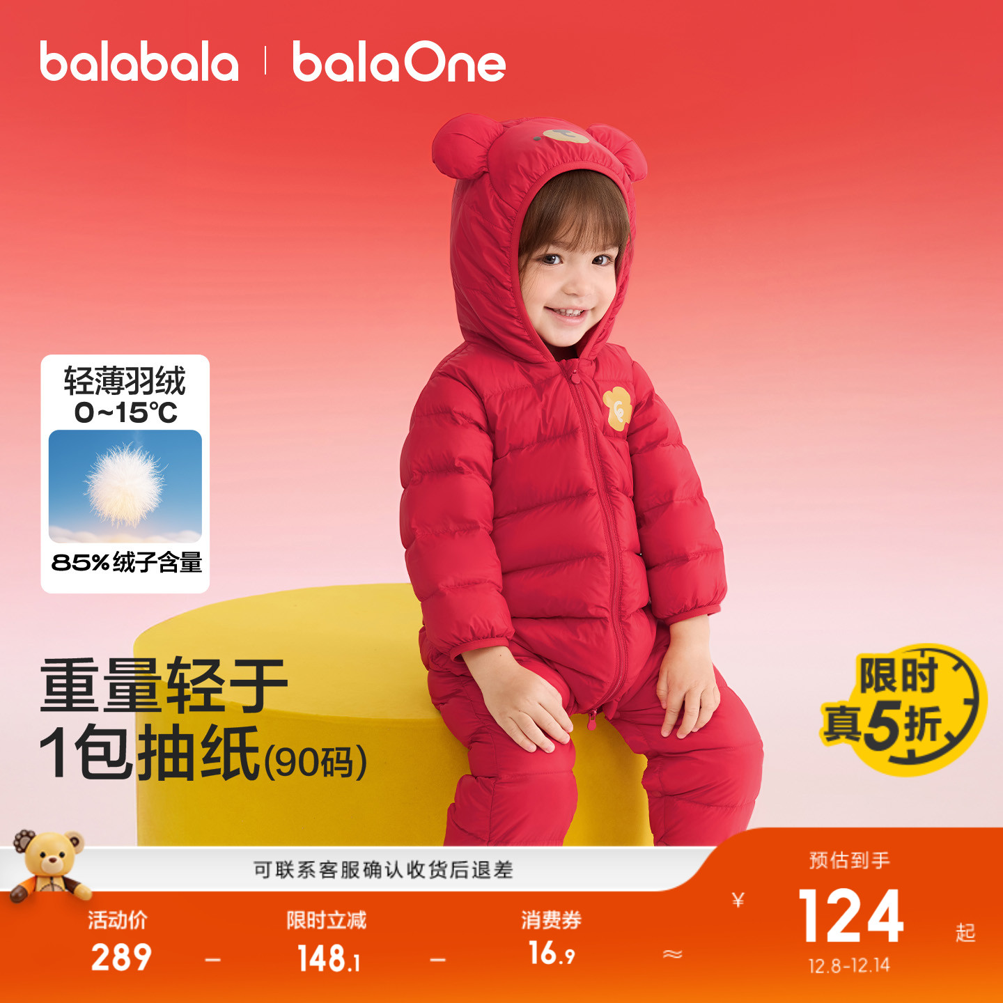 巴拉巴拉宝宝冬季羽绒连体衣