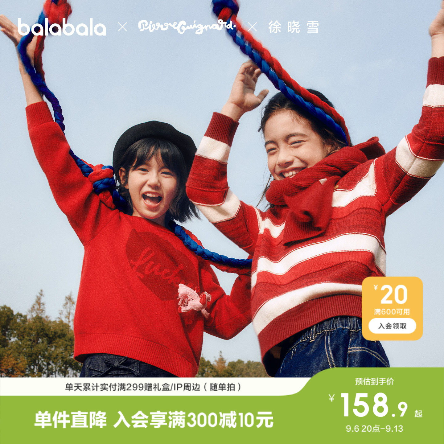巴拉巴拉童装儿童毛衣女童2026新款春秋装红色针织打底衫宝宝上衣