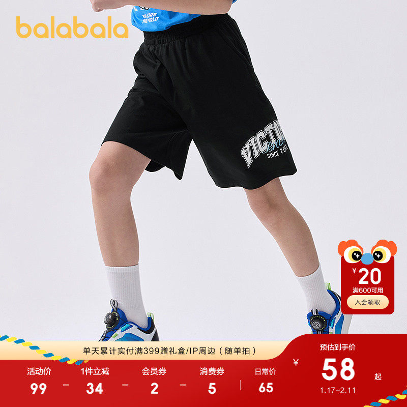 巴拉巴拉童装儿童裤子夏季薄款短裤2025男大童五分裤速干透气舒适,童装/婴儿装/亲子装,裤子,淘宝优惠券,粉丝福利购,淘宝优惠卷
