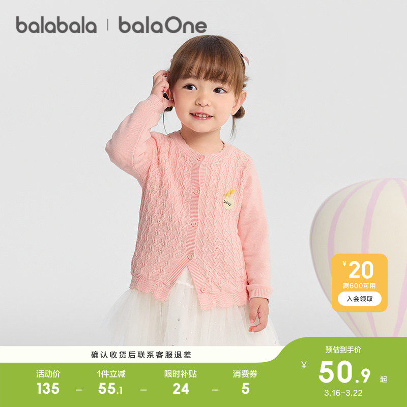 巴拉巴拉童装女童薄开衫宝宝毛衫新款春装针织衫甜美儿童毛衣