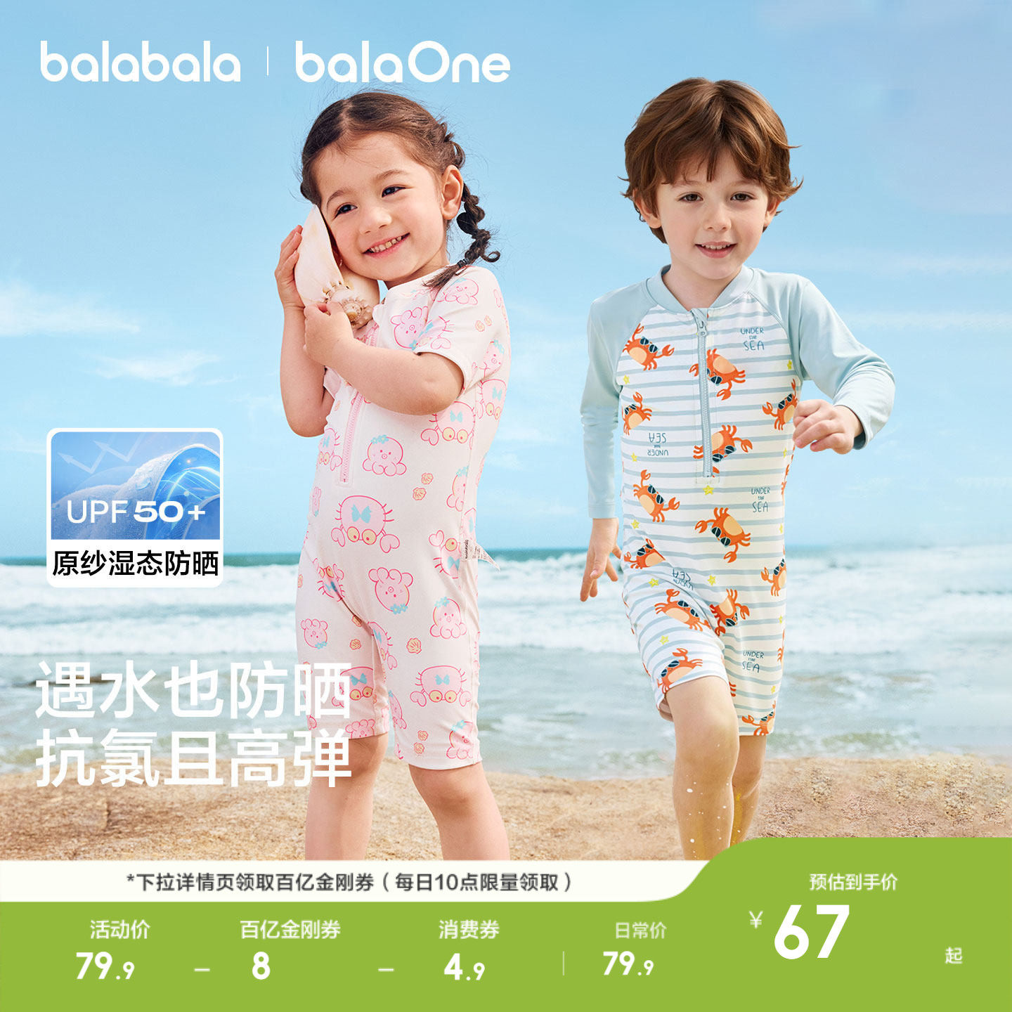 巴拉巴拉儿童泳衣男女童泳装宝宝连分体游泳衣防晒速干男孩款夏装