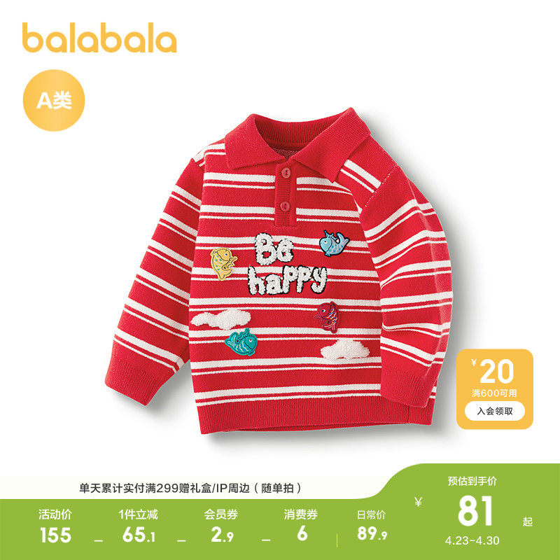 巴拉巴拉童装宝宝毛衣男童婴儿毛衫针织衫新年季喜庆趣味可爱俏皮