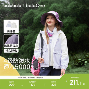 儿童上衣2026新款 摇粒绒防风两件套大童 女童外套春装 巴拉巴拉童装