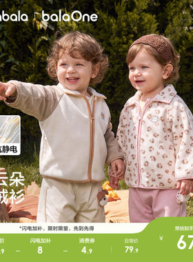 巴拉巴拉童装宝宝外套摇粒绒秋装