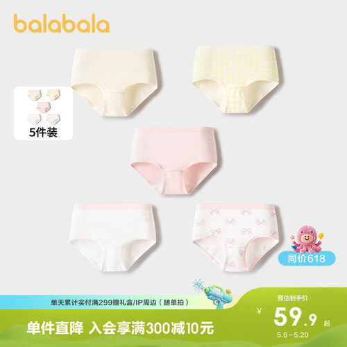 巴拉巴拉内裤女童三角短裤五条装