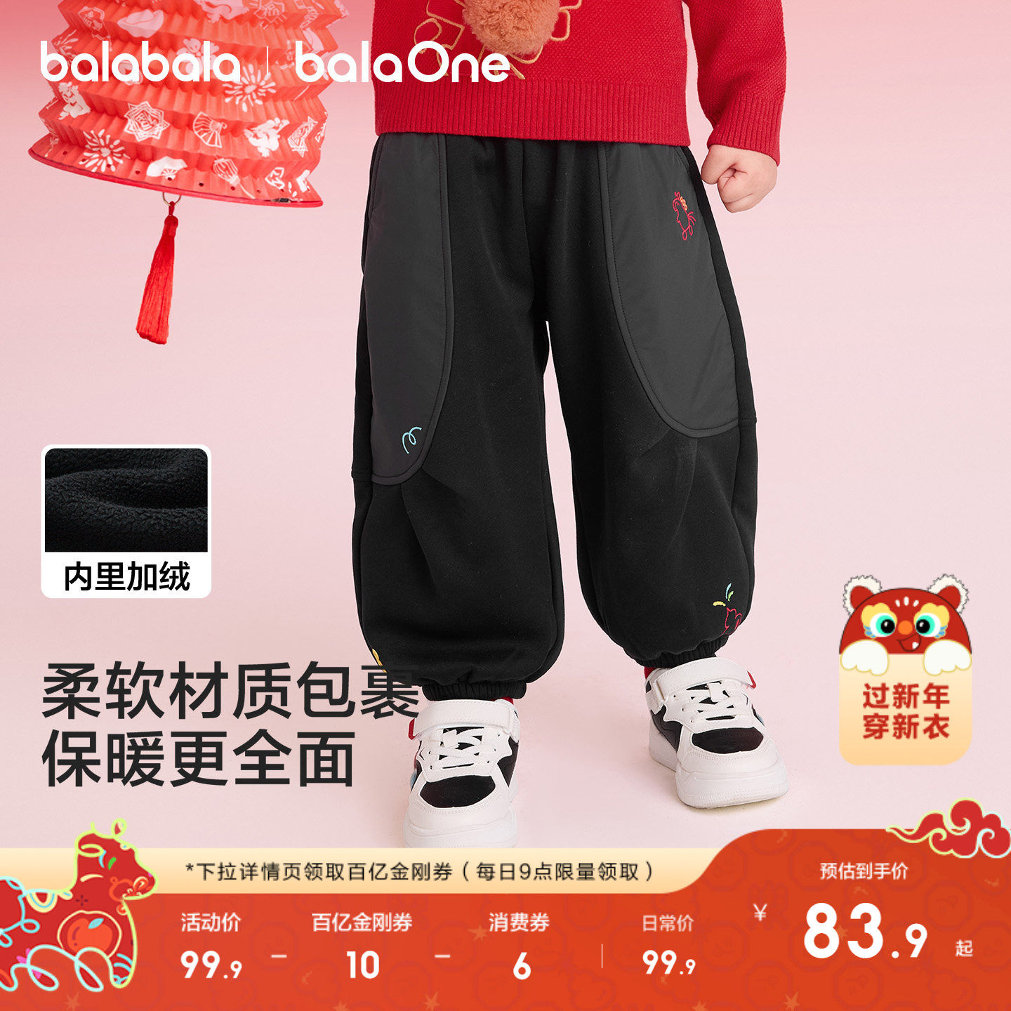 巴拉巴拉童装儿童加绒长裤男女童弯刀裤子2025新款冬装保暖拜年服