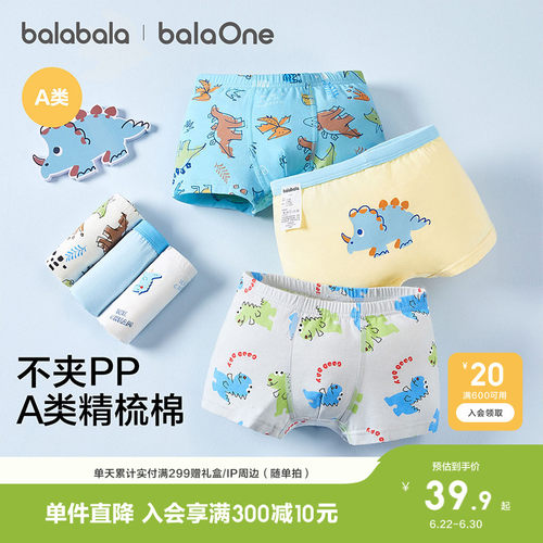 巴拉巴拉男童内裤抗菌四角3条装