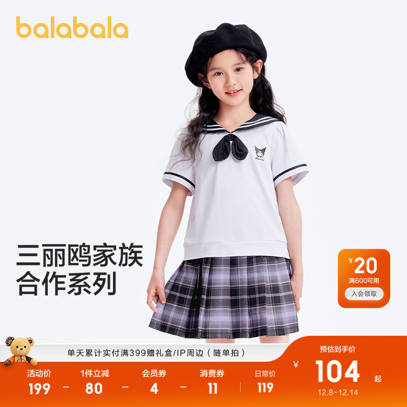 ۻ㣺ŸIPͯװͯװŮͯ2025ᱡͯٴ 228Ԫ2(114Ԫ/)