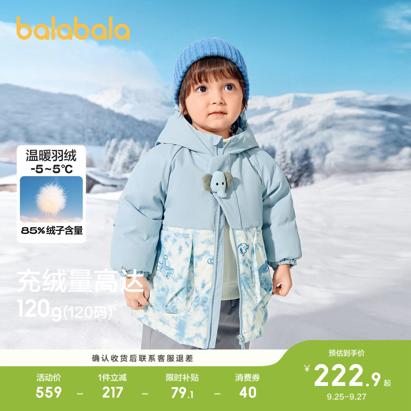 巴拉巴拉羽绒服男童连帽外套冬装