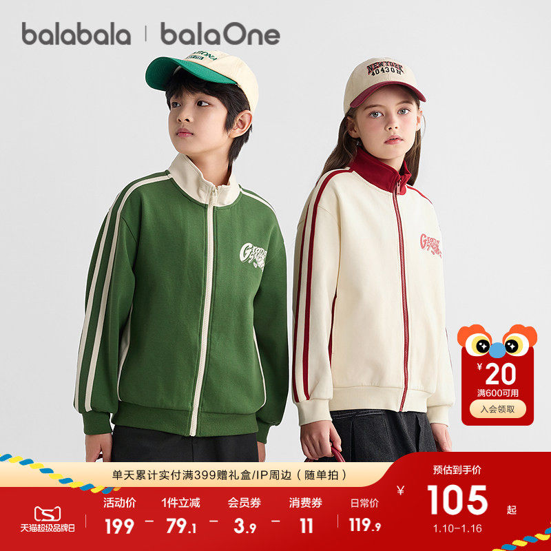 巴拉巴拉童装儿童外套男童女童上衣春秋2026新款秋装棒球服复古潮
