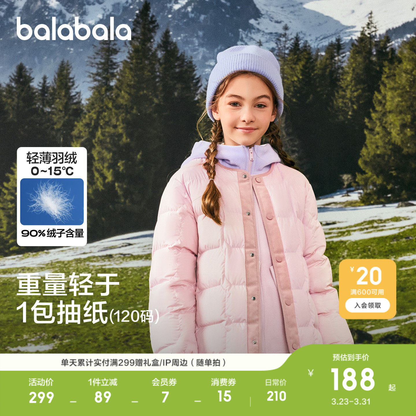 【商场同款】巴拉巴拉童装儿童轻薄羽绒服宝宝女童男童衣服冬外套