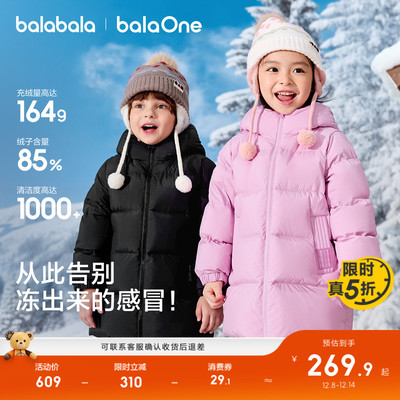 巴拉巴拉羽绒服男女童中长款保暖