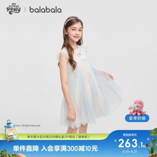 巴拉巴拉连衣裙女童网纱裙甜美