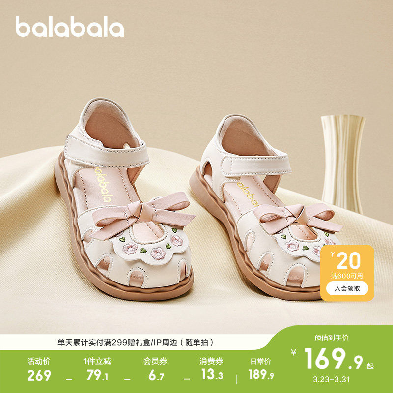 巴拉巴拉童鞋儿童凉鞋女童鞋子夏季公主鞋文艺国风平底鞋休闲百搭