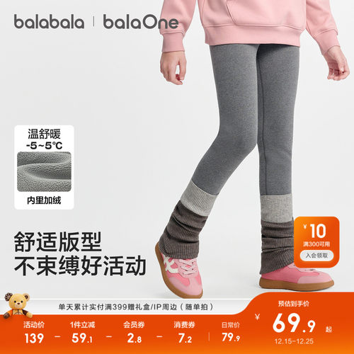 巴拉巴拉balaOne打底裤加绒长裤