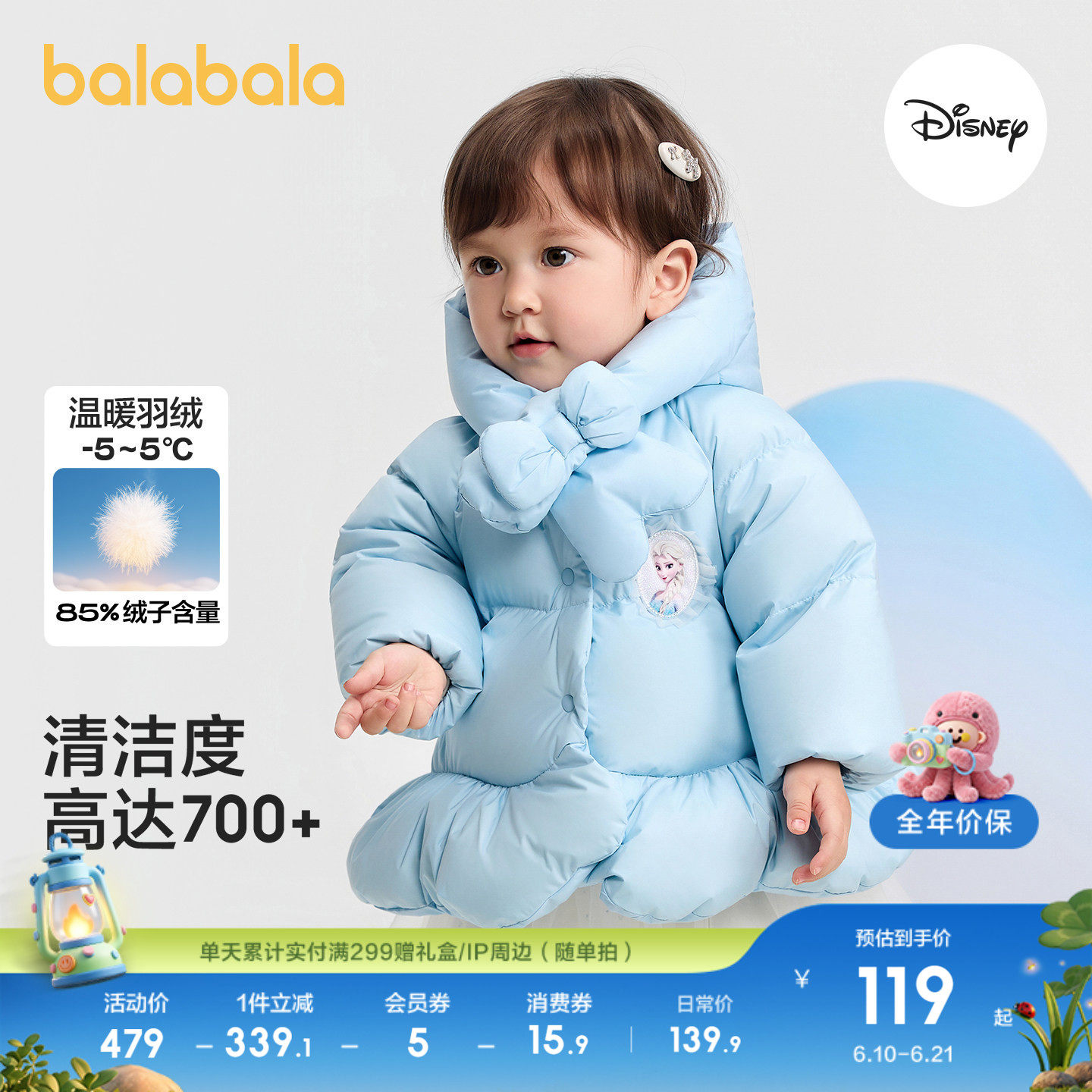 巴拉巴拉balaOne羽绒服艾莎外套