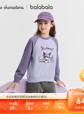 巴拉巴拉卫衣女童加绒上衣联名款